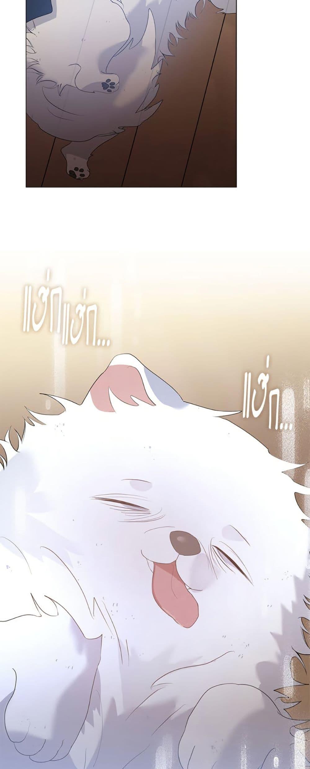 Afterlife Diner ตอนที่ 87 44