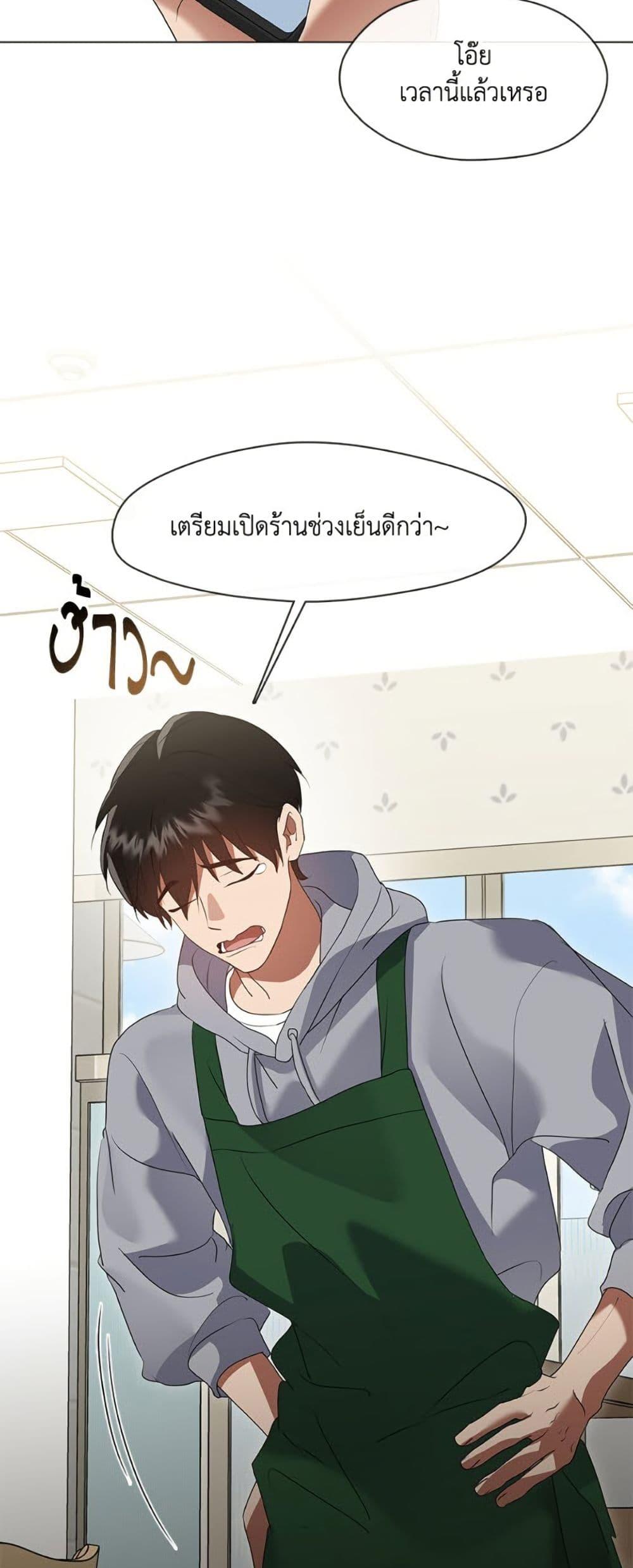 Afterlife Diner ตอนที่ 87 46