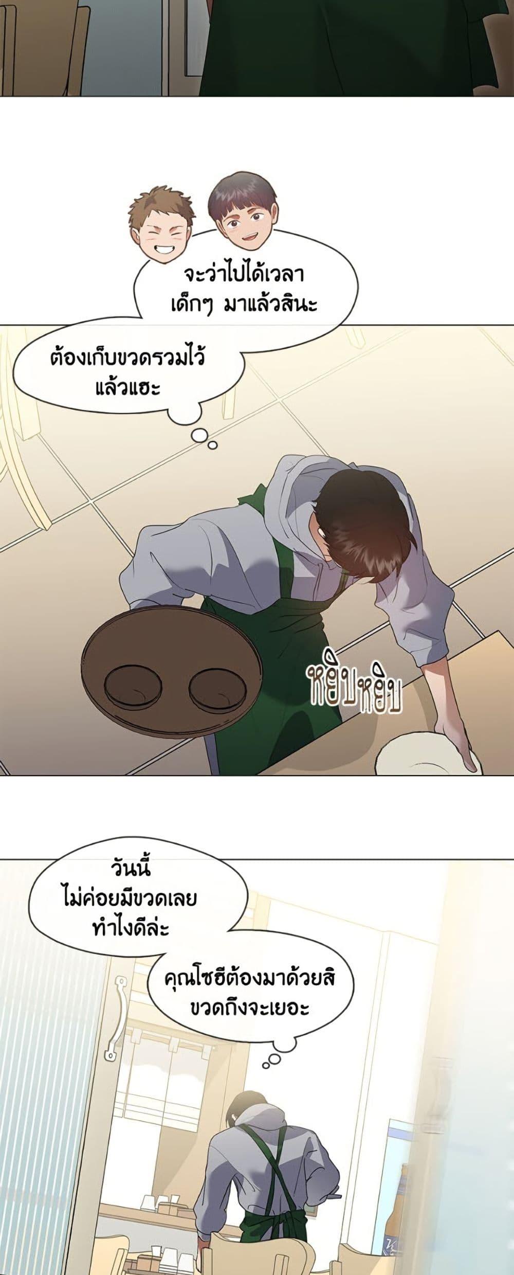 Afterlife Diner ตอนที่ 87 47