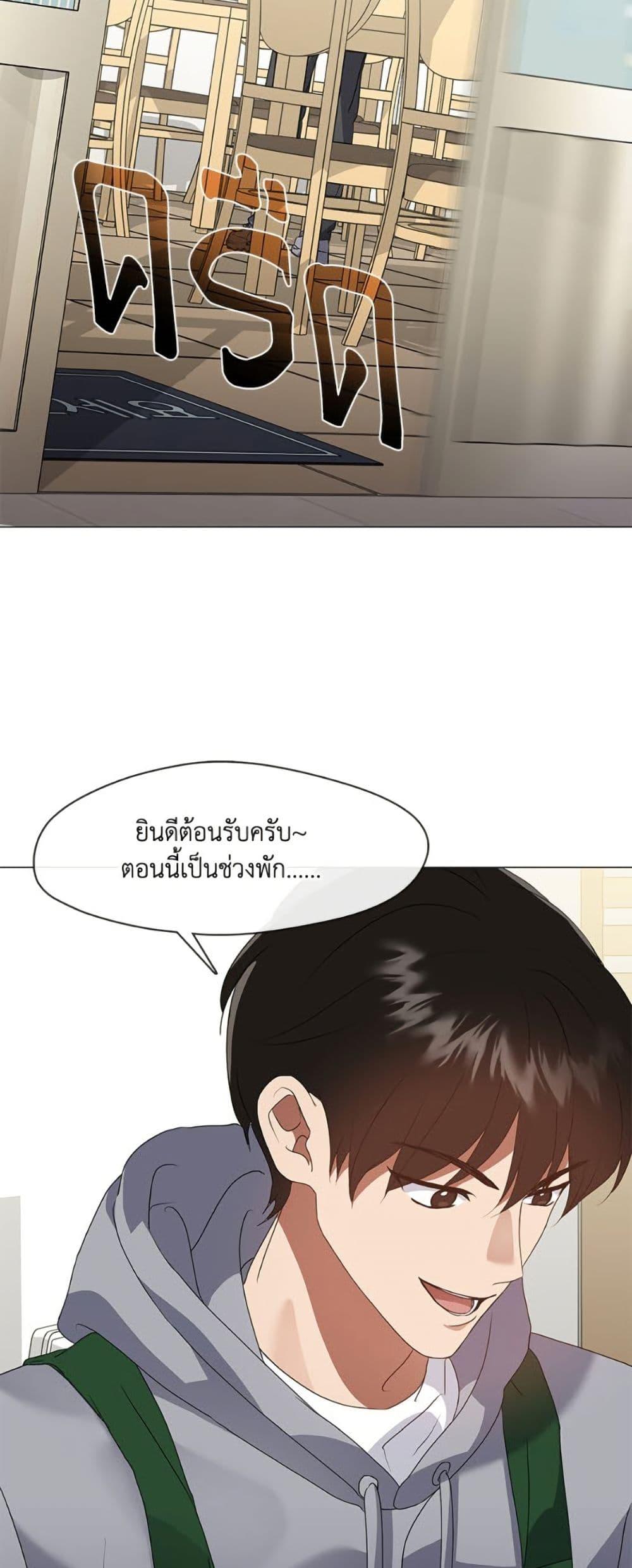 Afterlife Diner ตอนที่ 87 48