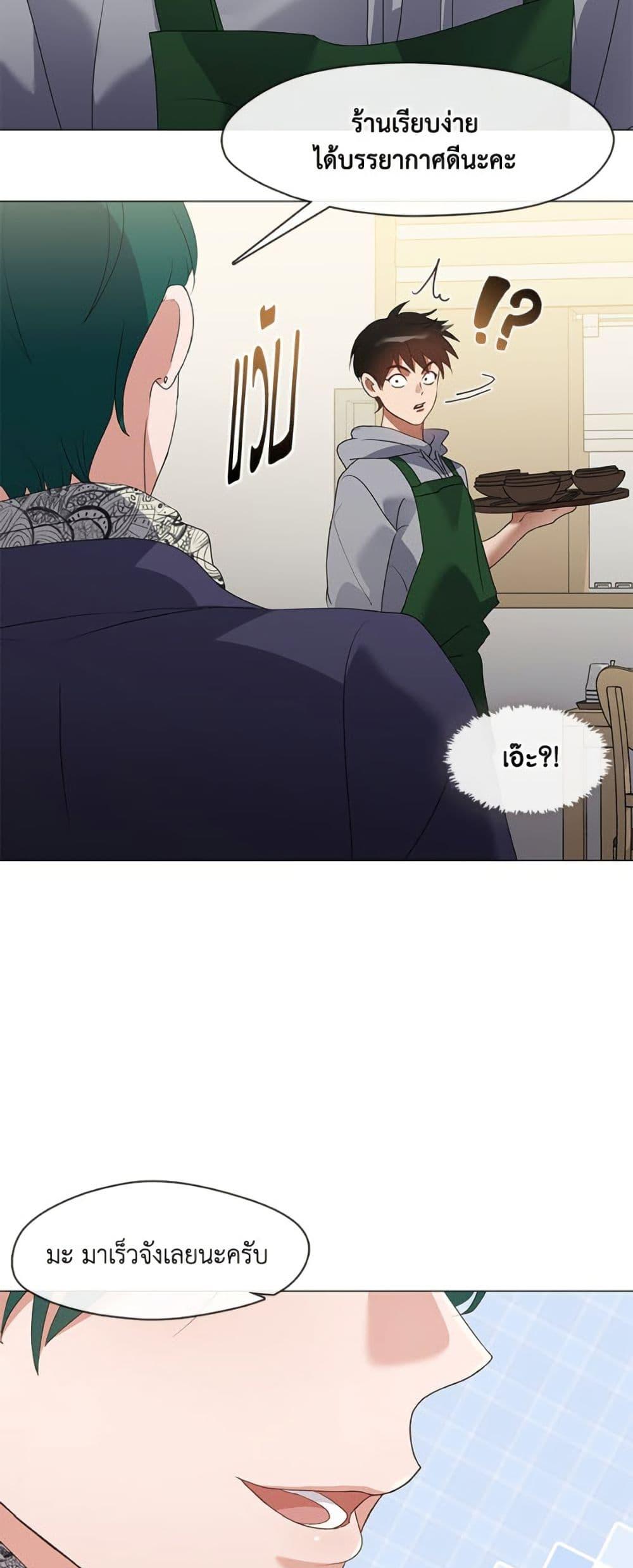 Afterlife Diner ตอนที่ 87 49