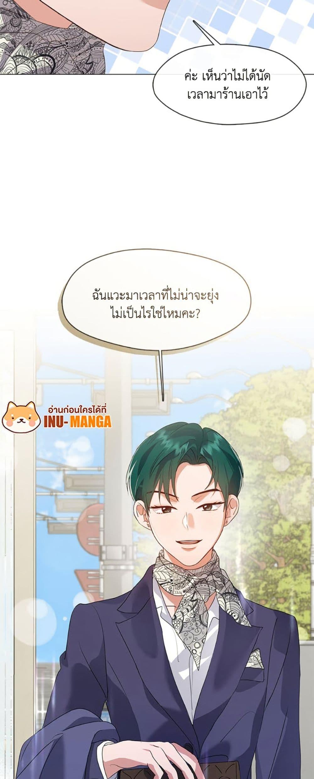 Afterlife Diner ตอนที่ 87 50