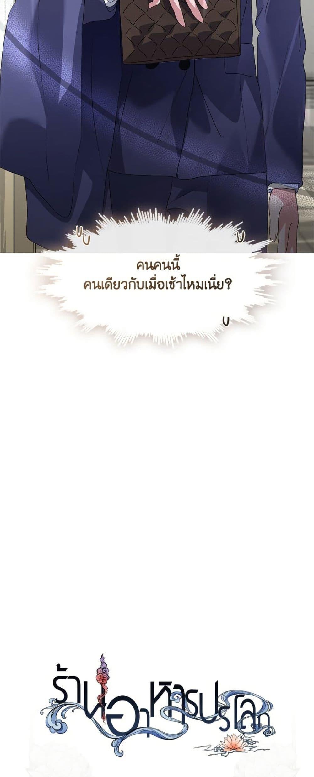 Afterlife Diner ตอนที่ 87 51