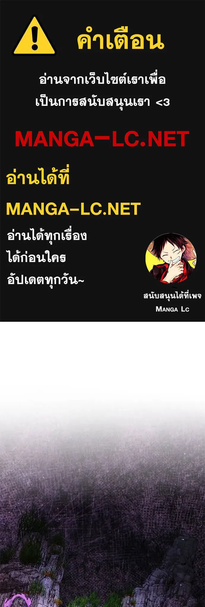 Night of the Ogre ตอนที่ 88 1