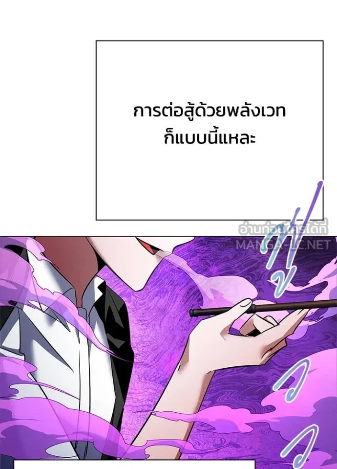 Night of the Ogre ตอนที่ 88 3