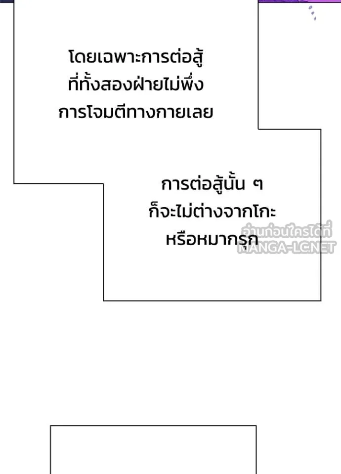 Night of the Ogre ตอนที่ 88 4