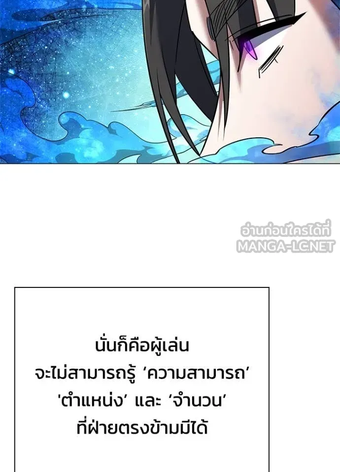 Night of the Ogre ตอนที่ 88 6