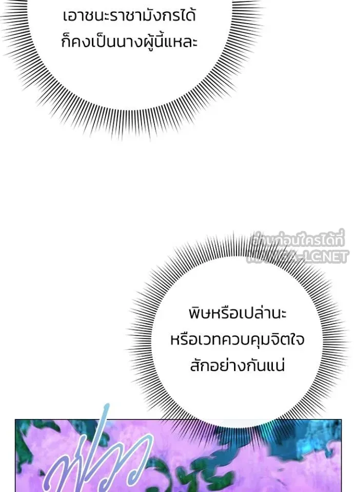 Night of the Ogre ตอนที่ 88 14