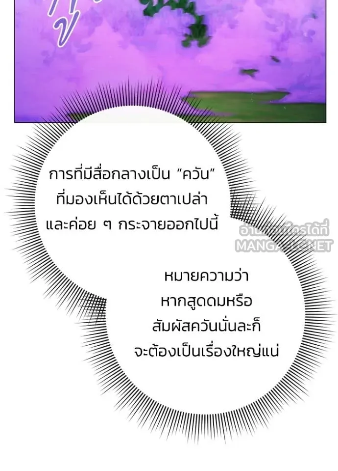 Night of the Ogre ตอนที่ 88 15