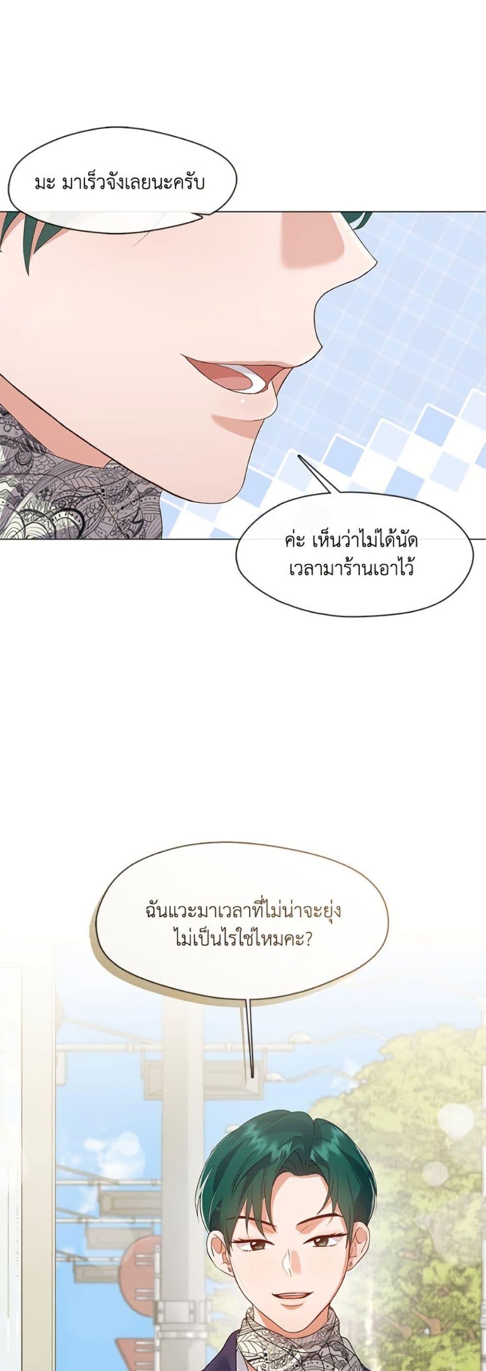 Afterlife Diner ตอนที่ 88 2