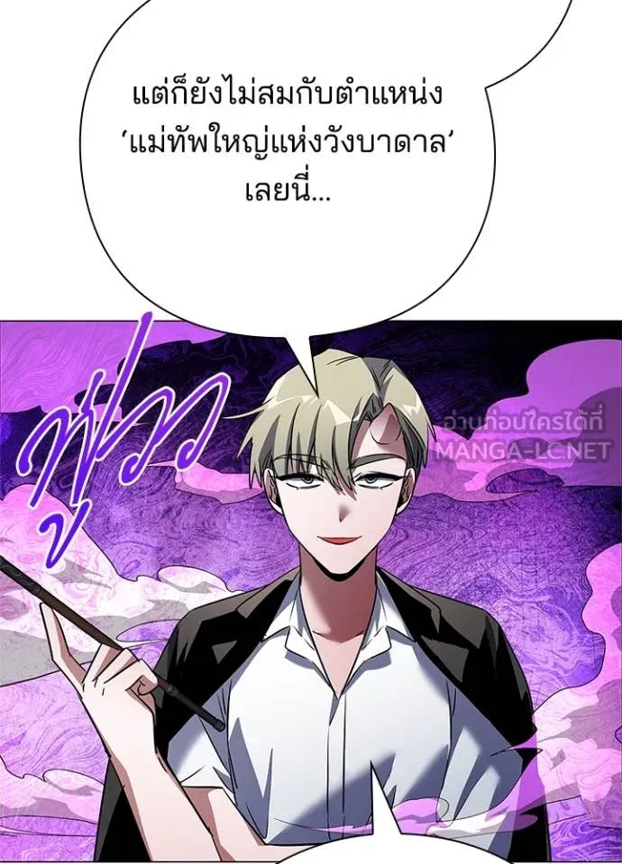 Night of the Ogre ตอนที่ 88 21