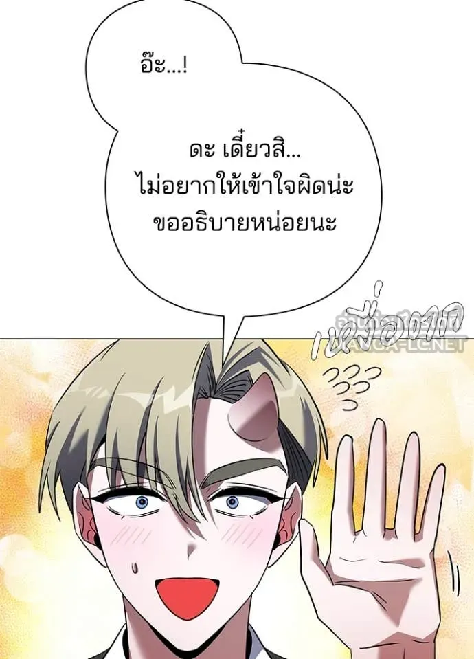 Night of the Ogre ตอนที่ 88 24