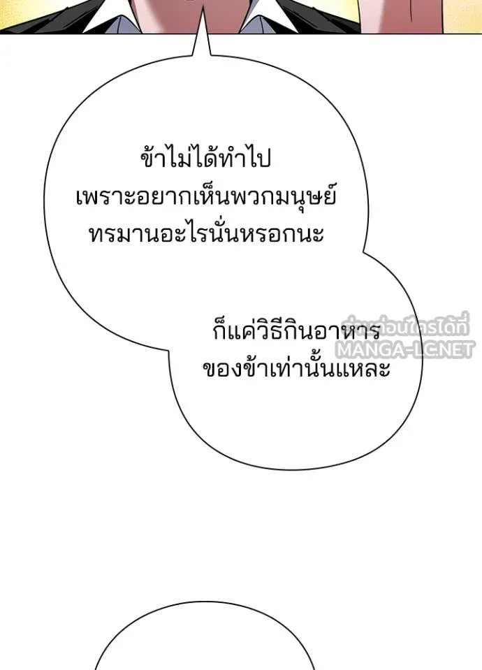 Night of the Ogre ตอนที่ 88 25