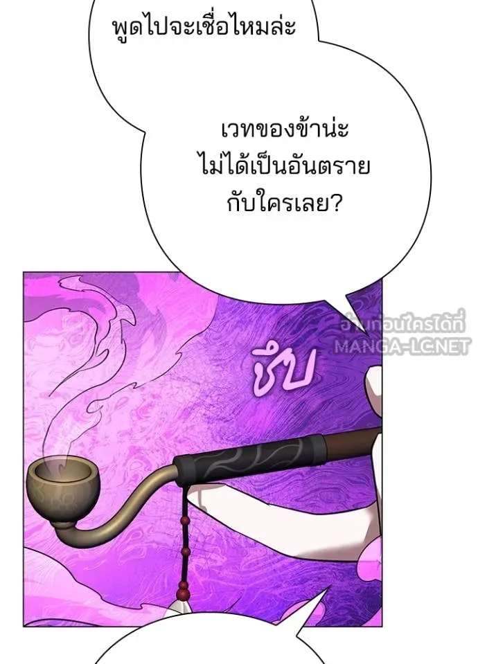 Night of the Ogre ตอนที่ 88 26