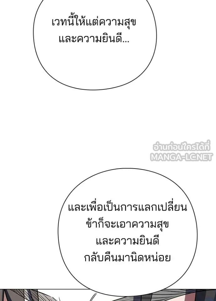 Night of the Ogre ตอนที่ 88 27