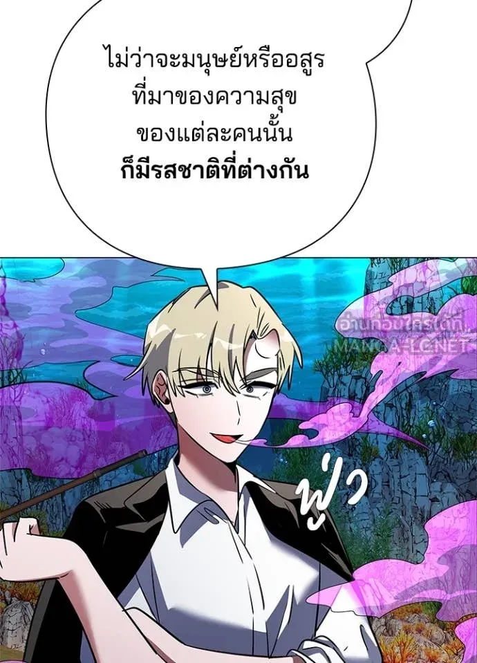 Night of the Ogre ตอนที่ 88 29