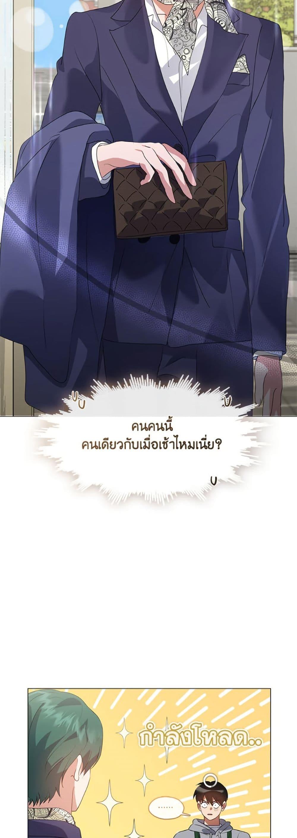 Afterlife Diner ตอนที่ 88 3