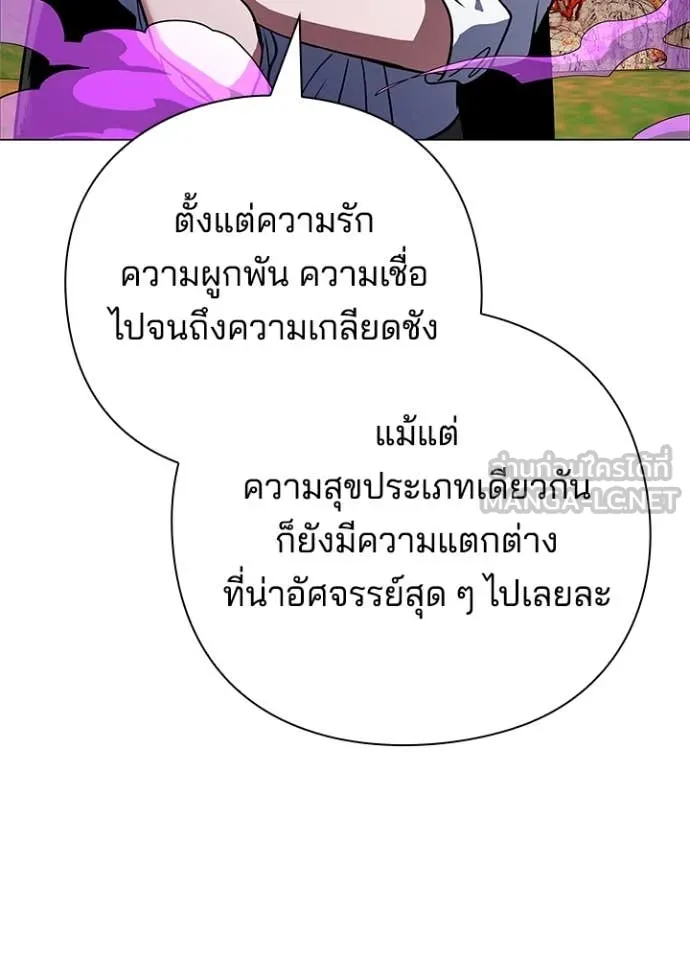 Night of the Ogre ตอนที่ 88 30