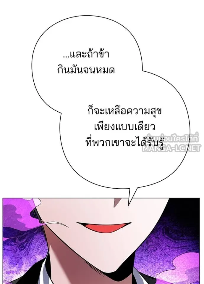 Night of the Ogre ตอนที่ 88 31