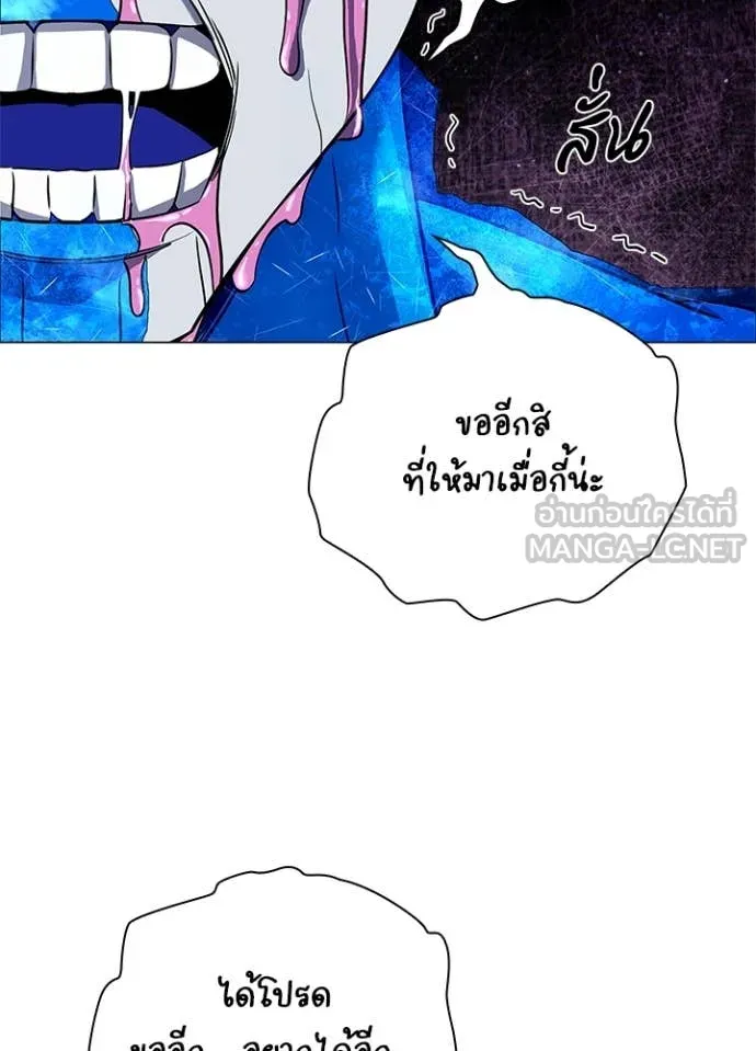 Night of the Ogre ตอนที่ 88 34