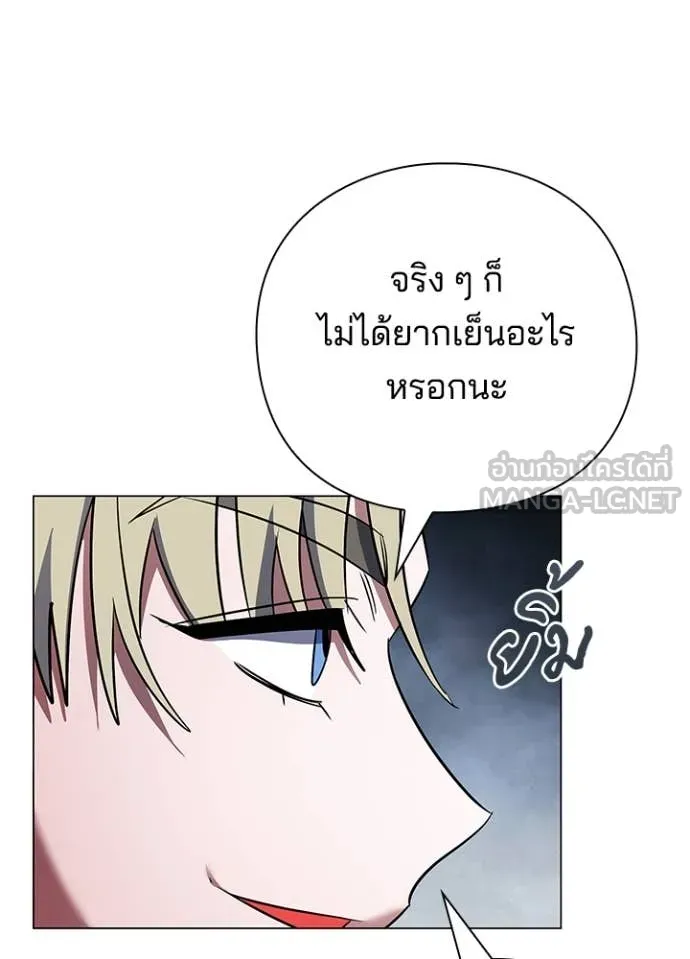 Night of the Ogre ตอนที่ 88 36