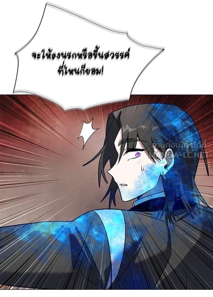 Night of the Ogre ตอนที่ 88 39