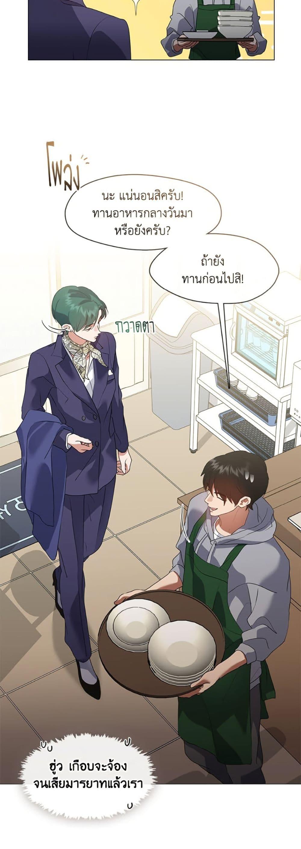 Afterlife Diner ตอนที่ 88 4