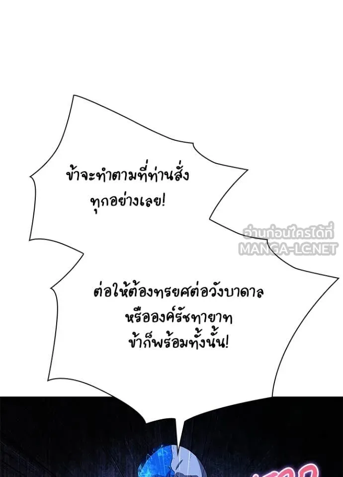 Night of the Ogre ตอนที่ 88 40