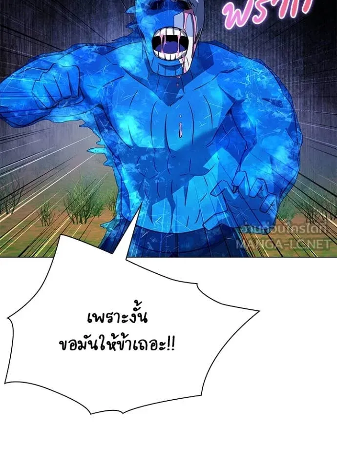 Night of the Ogre ตอนที่ 88 41