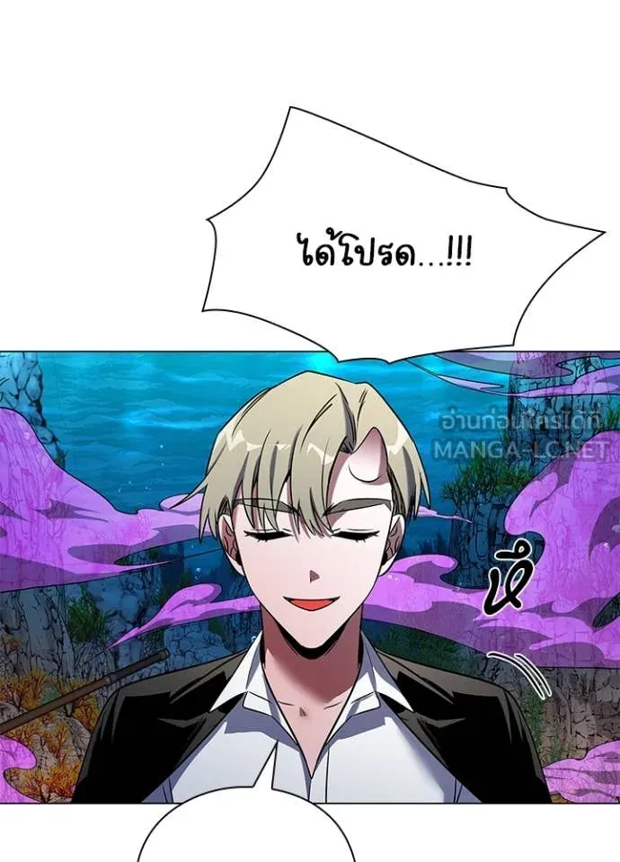 Night of the Ogre ตอนที่ 88 42