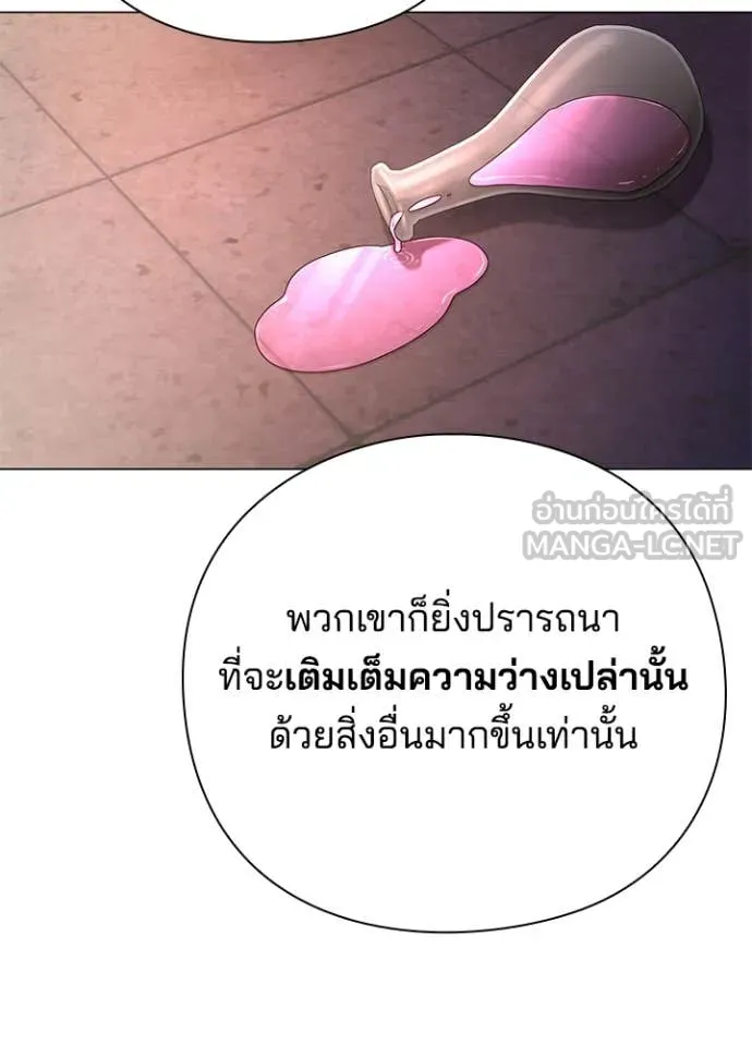 Night of the Ogre ตอนที่ 88 44