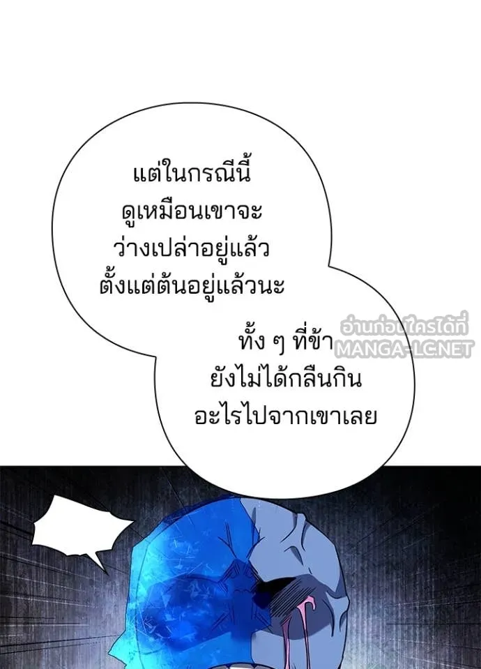 Night of the Ogre ตอนที่ 88 45