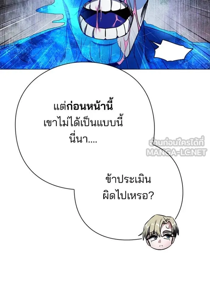 Night of the Ogre ตอนที่ 88 46