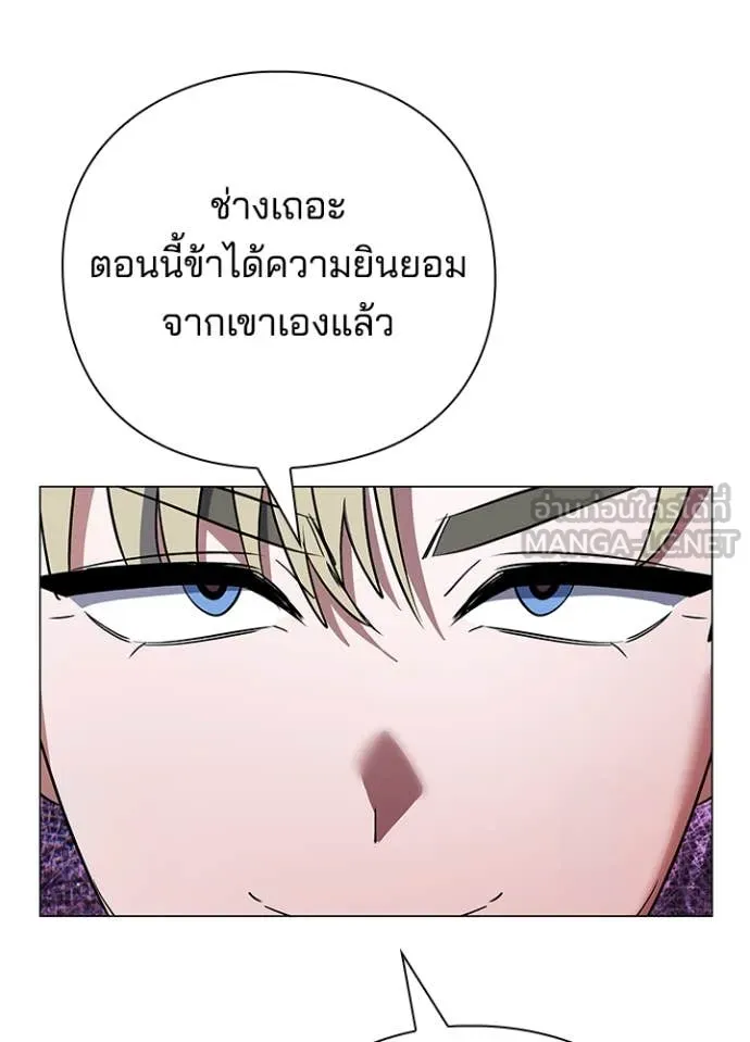 Night of the Ogre ตอนที่ 88 47