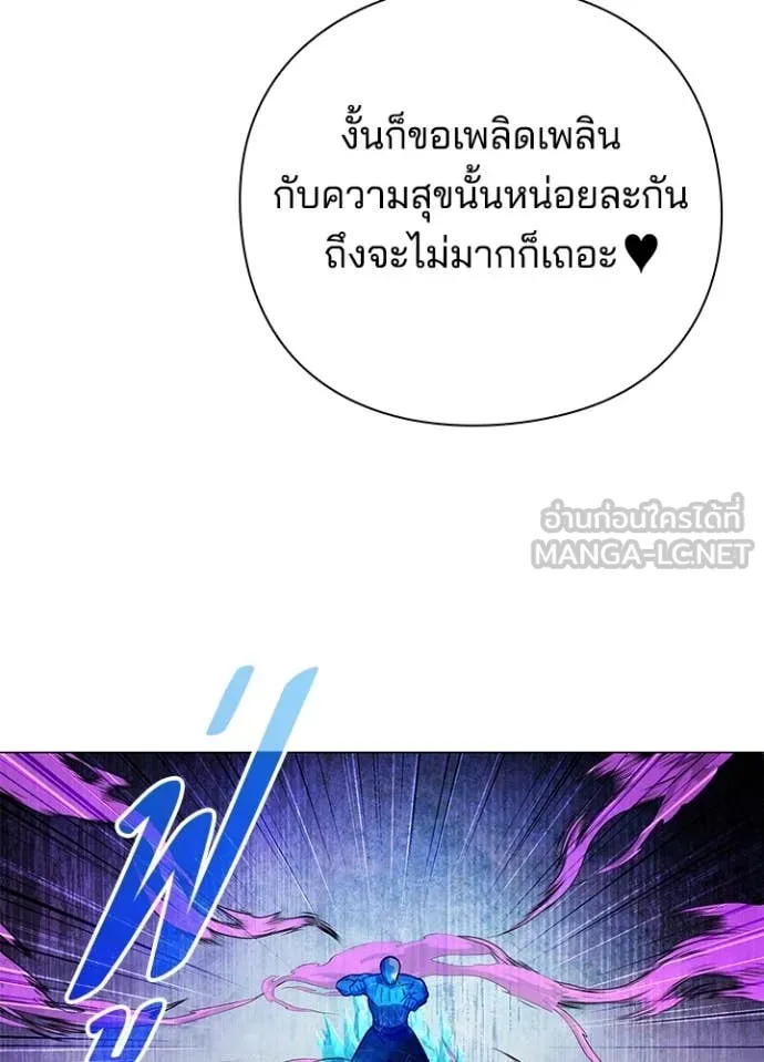 Night of the Ogre ตอนที่ 88 48