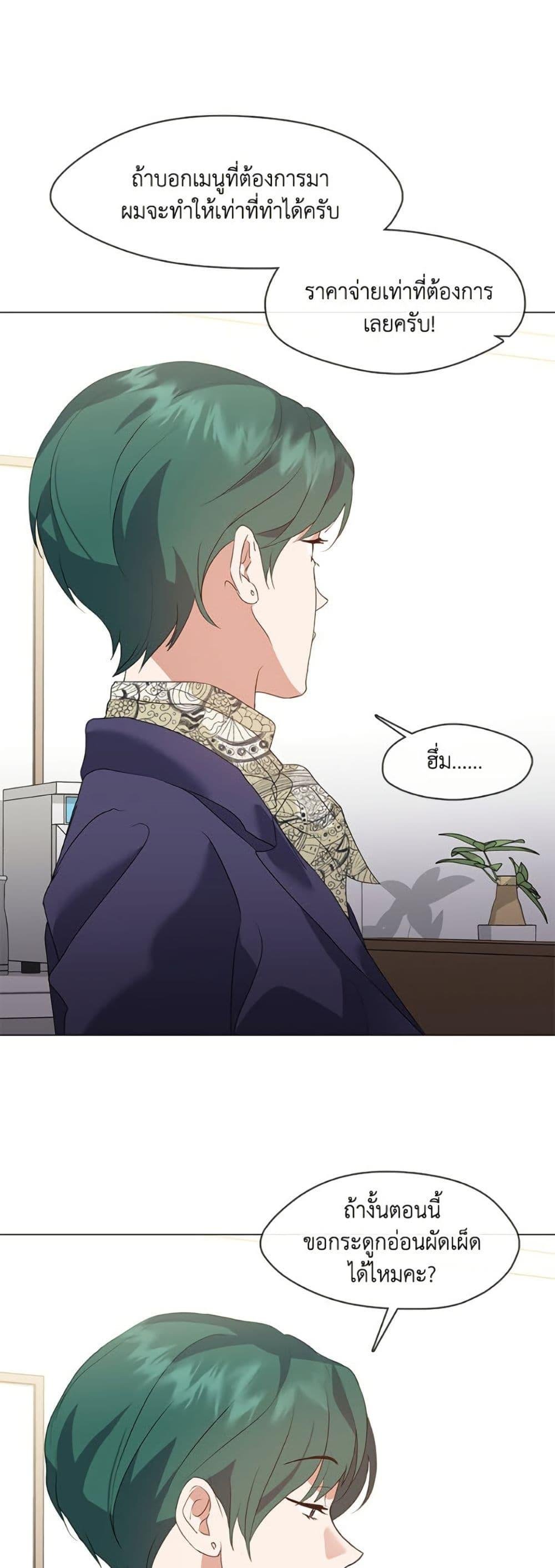 Afterlife Diner ตอนที่ 88 5