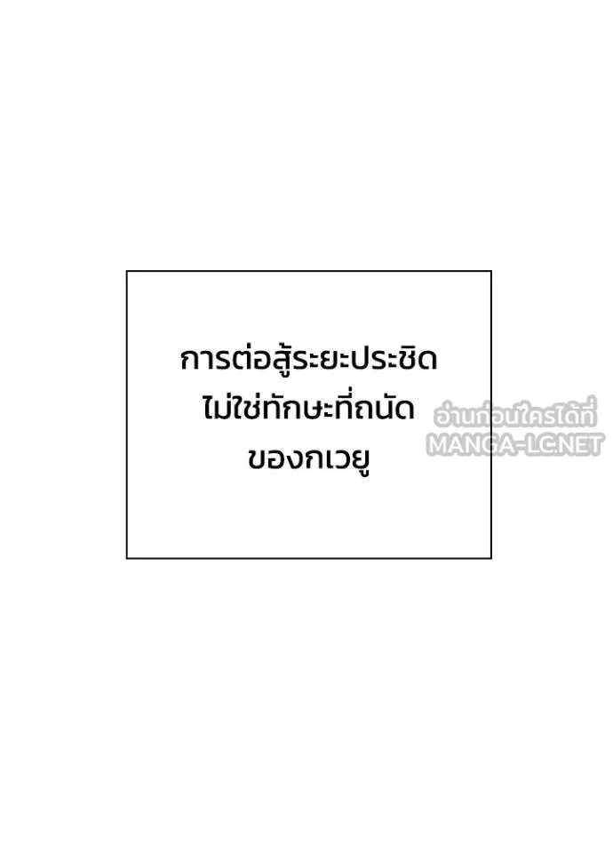 Night of the Ogre ตอนที่ 88 55