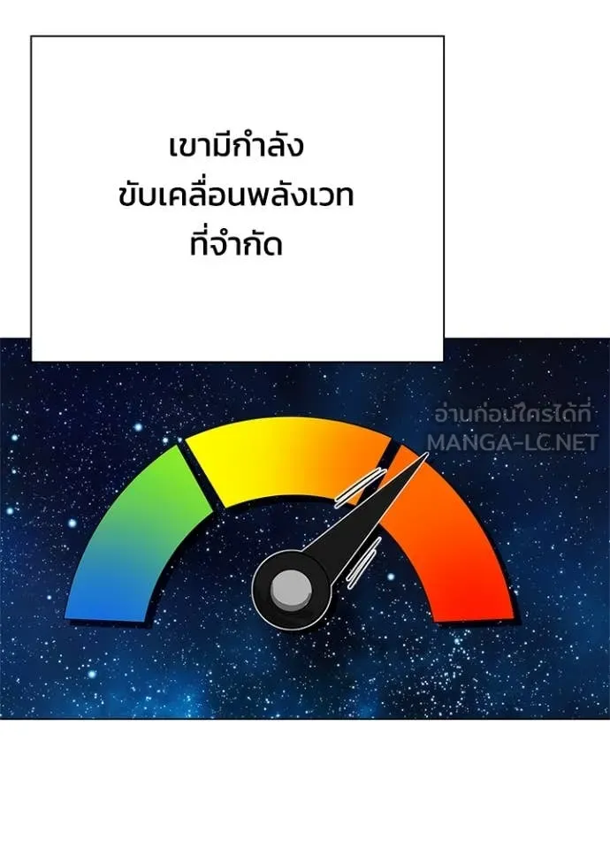 Night of the Ogre ตอนที่ 88 56