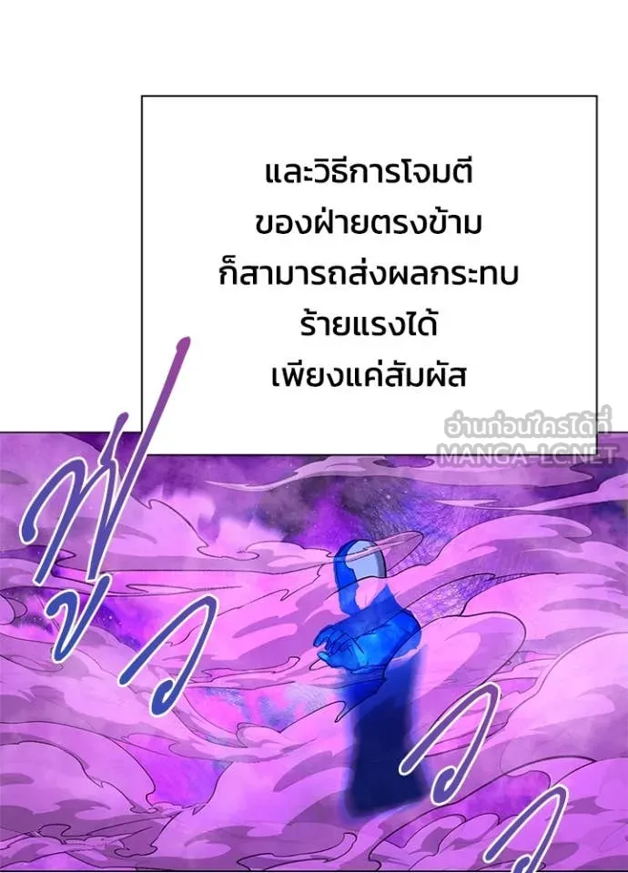 Night of the Ogre ตอนที่ 88 57