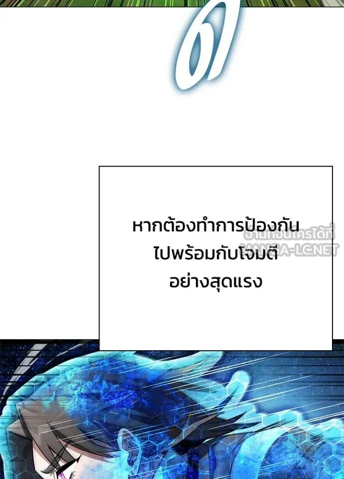 Night of the Ogre ตอนที่ 88 59