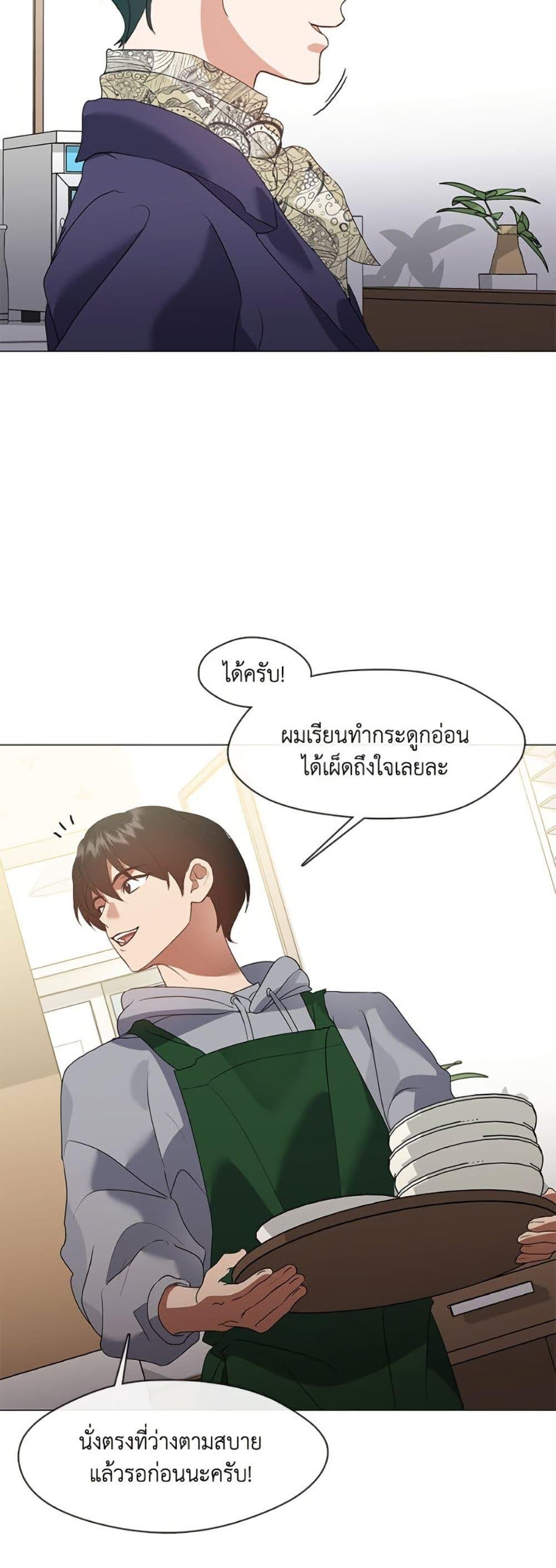 Afterlife Diner ตอนที่ 88 6