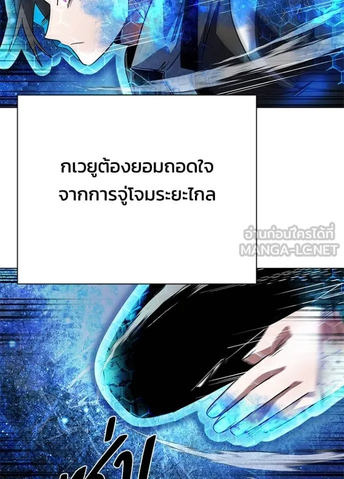 Night of the Ogre ตอนที่ 88 60