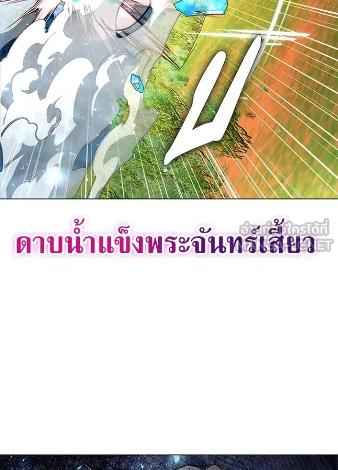 Night of the Ogre ตอนที่ 88 65