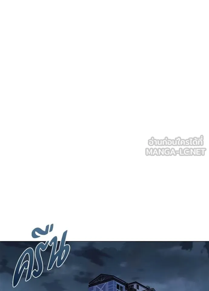 Night of the Ogre ตอนที่ 88 70