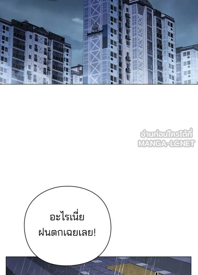 Night of the Ogre ตอนที่ 88 71