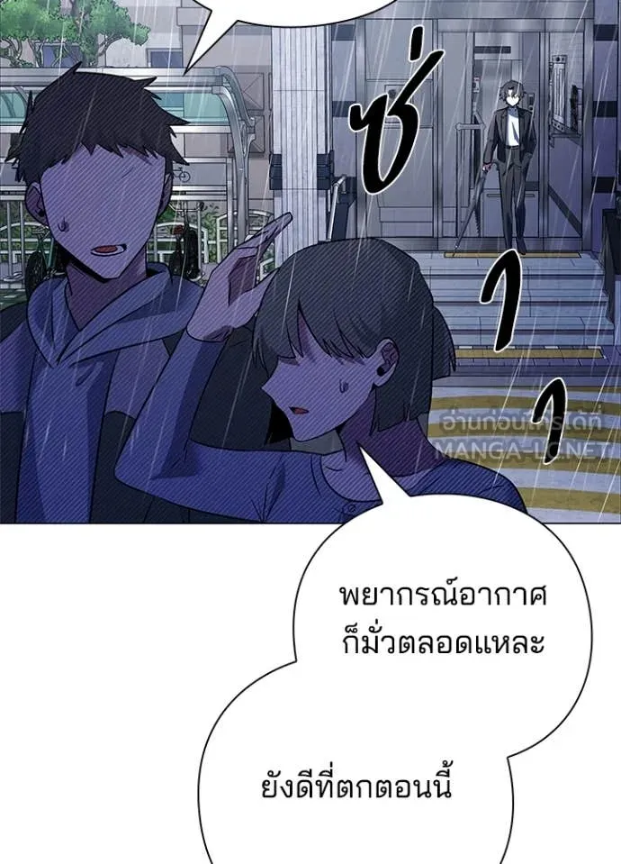 Night of the Ogre ตอนที่ 88 73