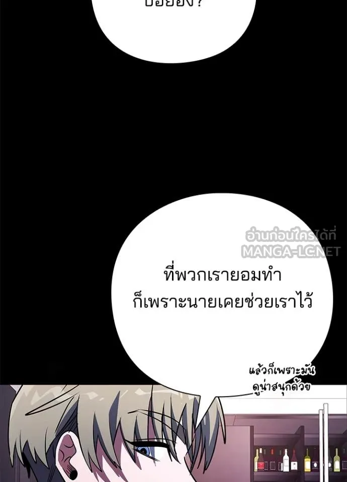 Night of the Ogre ตอนที่ 88 76