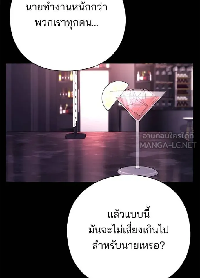 Night of the Ogre ตอนที่ 88 78