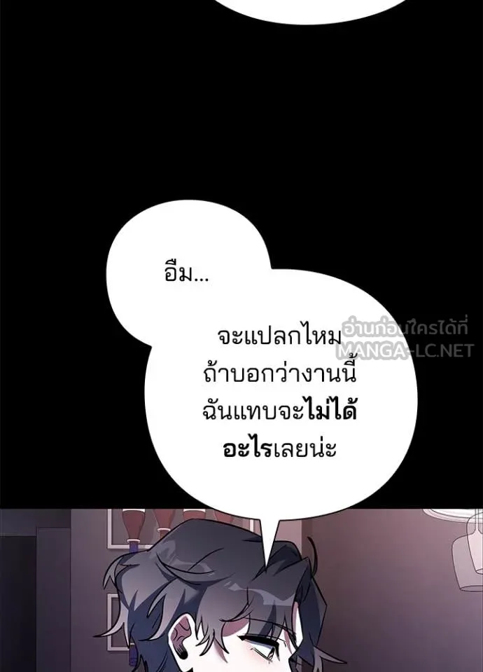 Night of the Ogre ตอนที่ 88 79