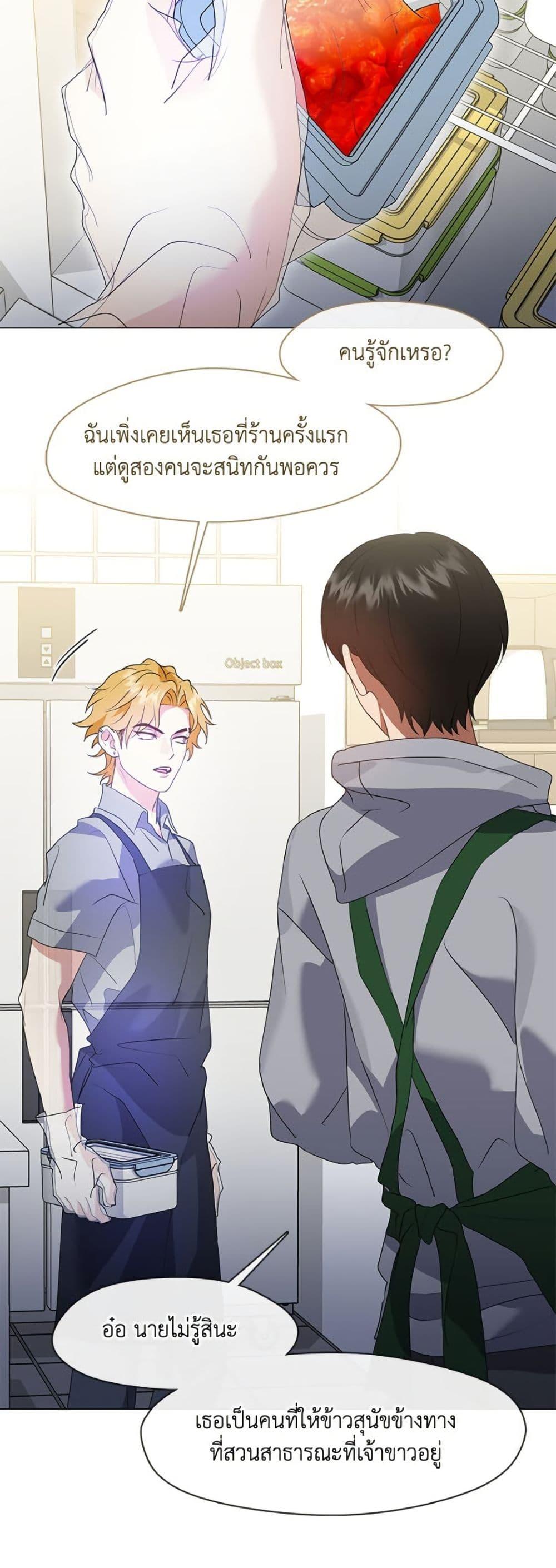 Afterlife Diner ตอนที่ 88 8